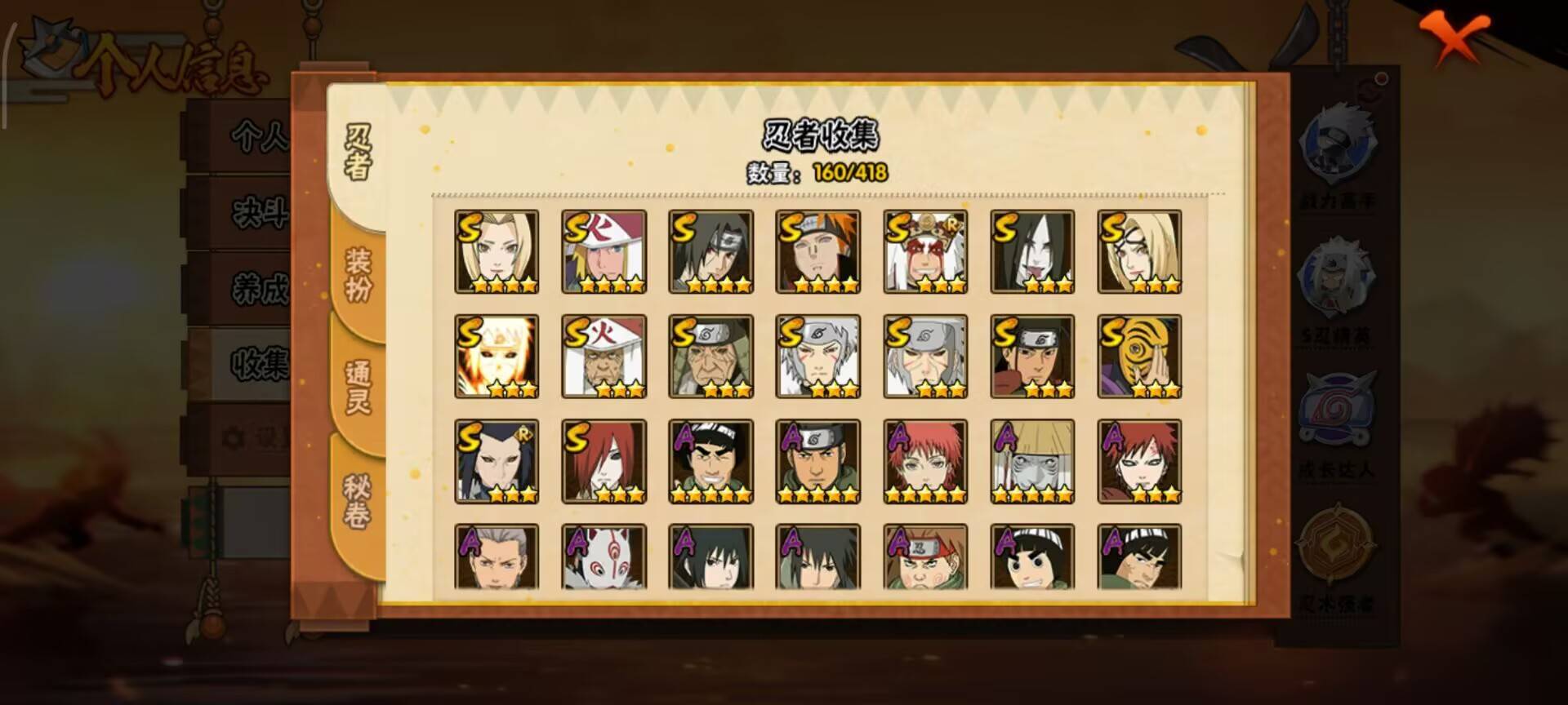 HYCMW343025火影忍者账号详情图3