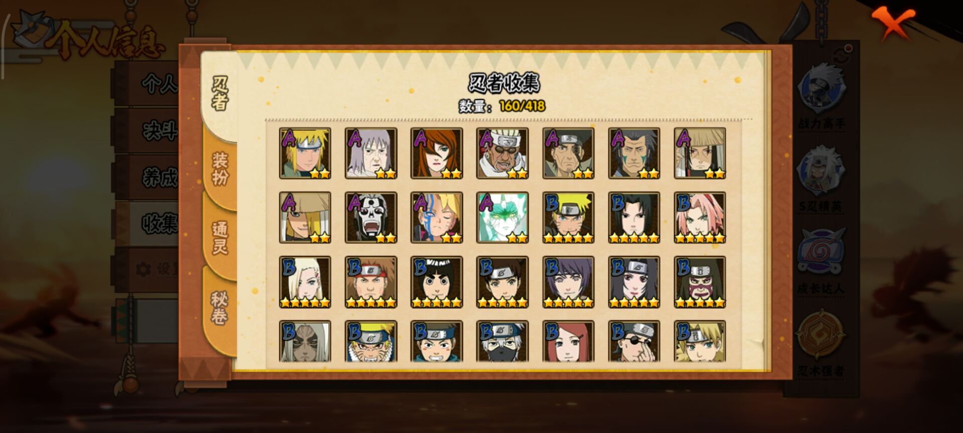 HYCMW343025火影忍者账号详情图4