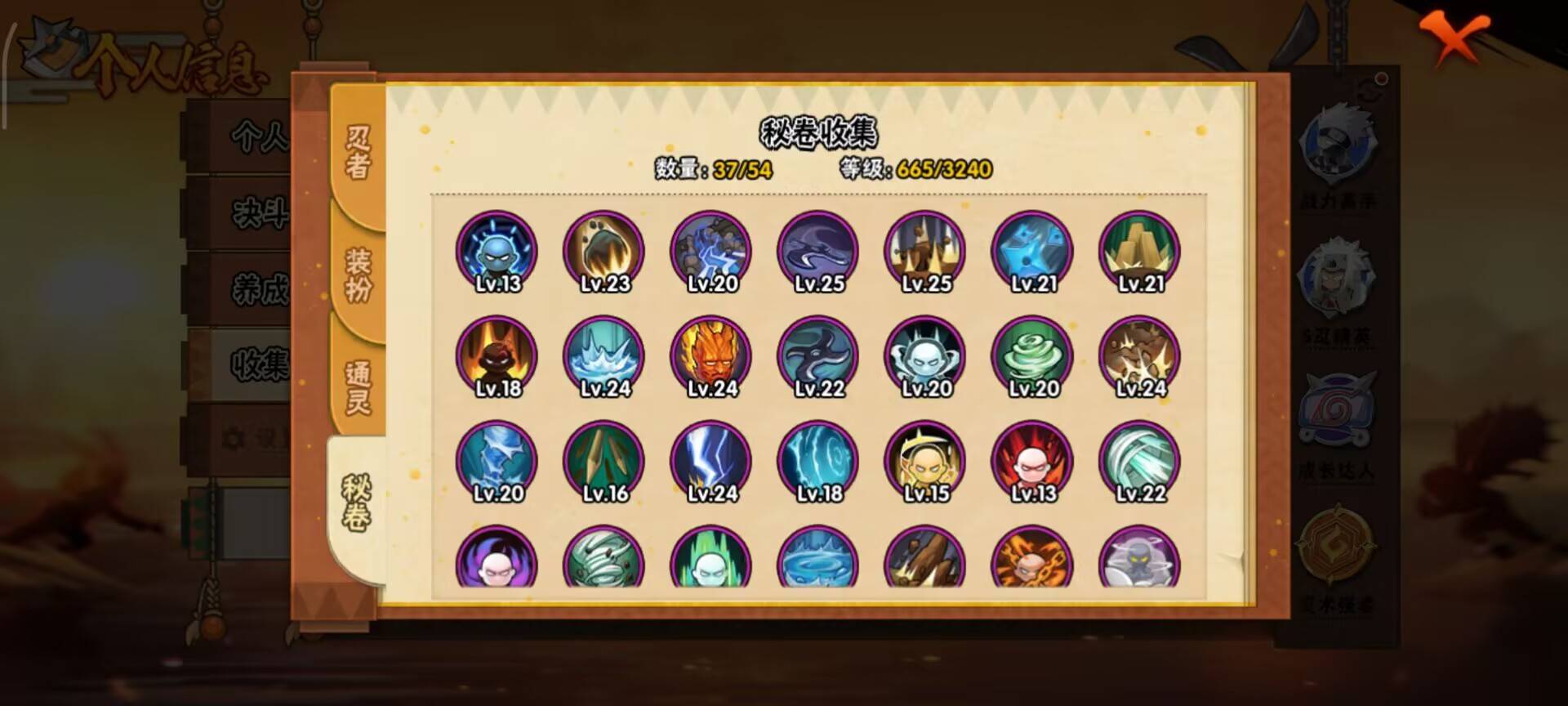 HYCMW343025火影忍者账号详情图6