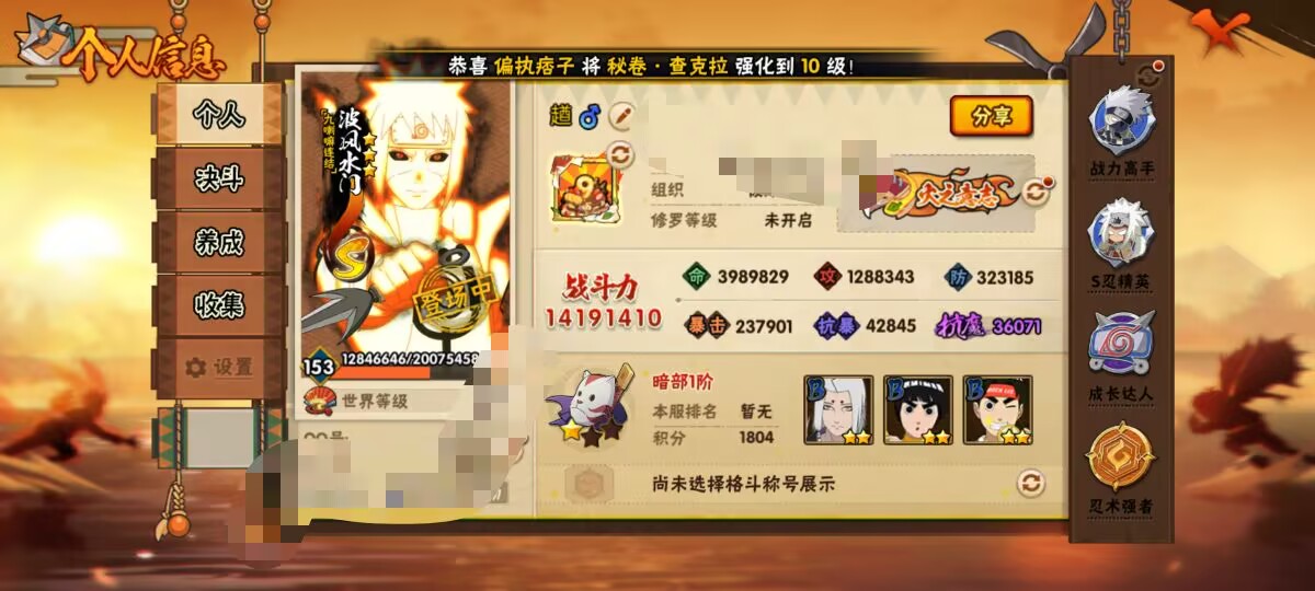 HYCMW343025火影忍者账号详情图8