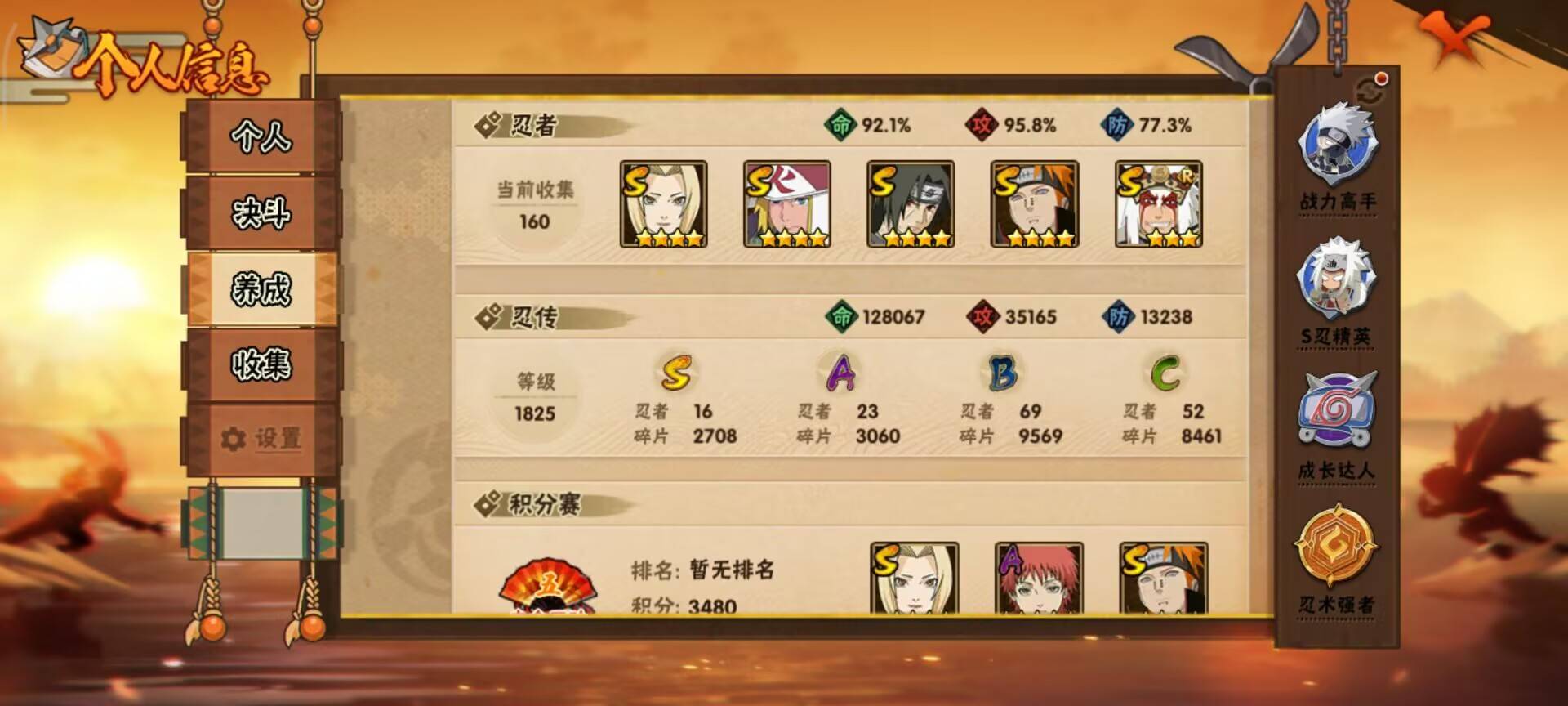 HYCMW343025火影忍者账号详情图9