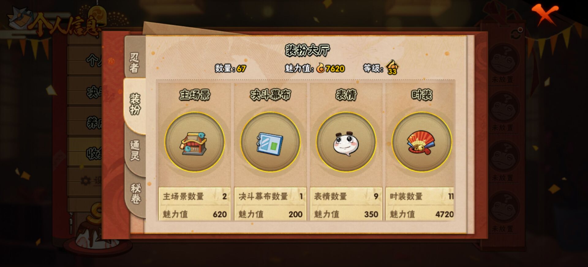 HYCMW343029火影忍者账号详情图5