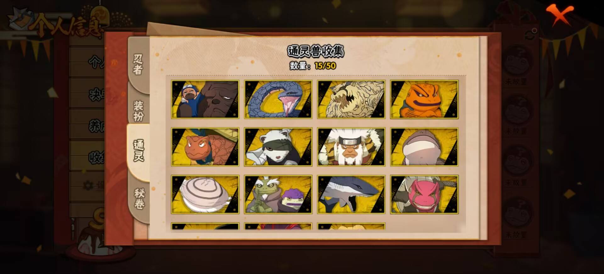 HYCMW343029火影忍者账号详情图7