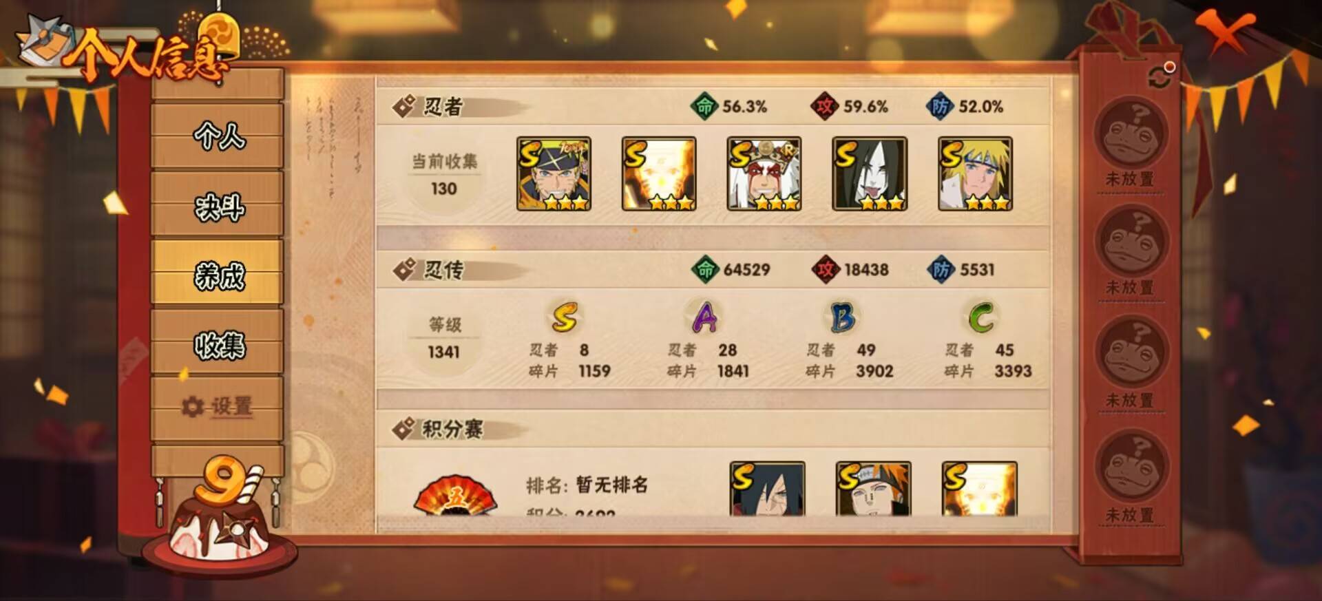 HYCMW343029火影忍者账号详情图8