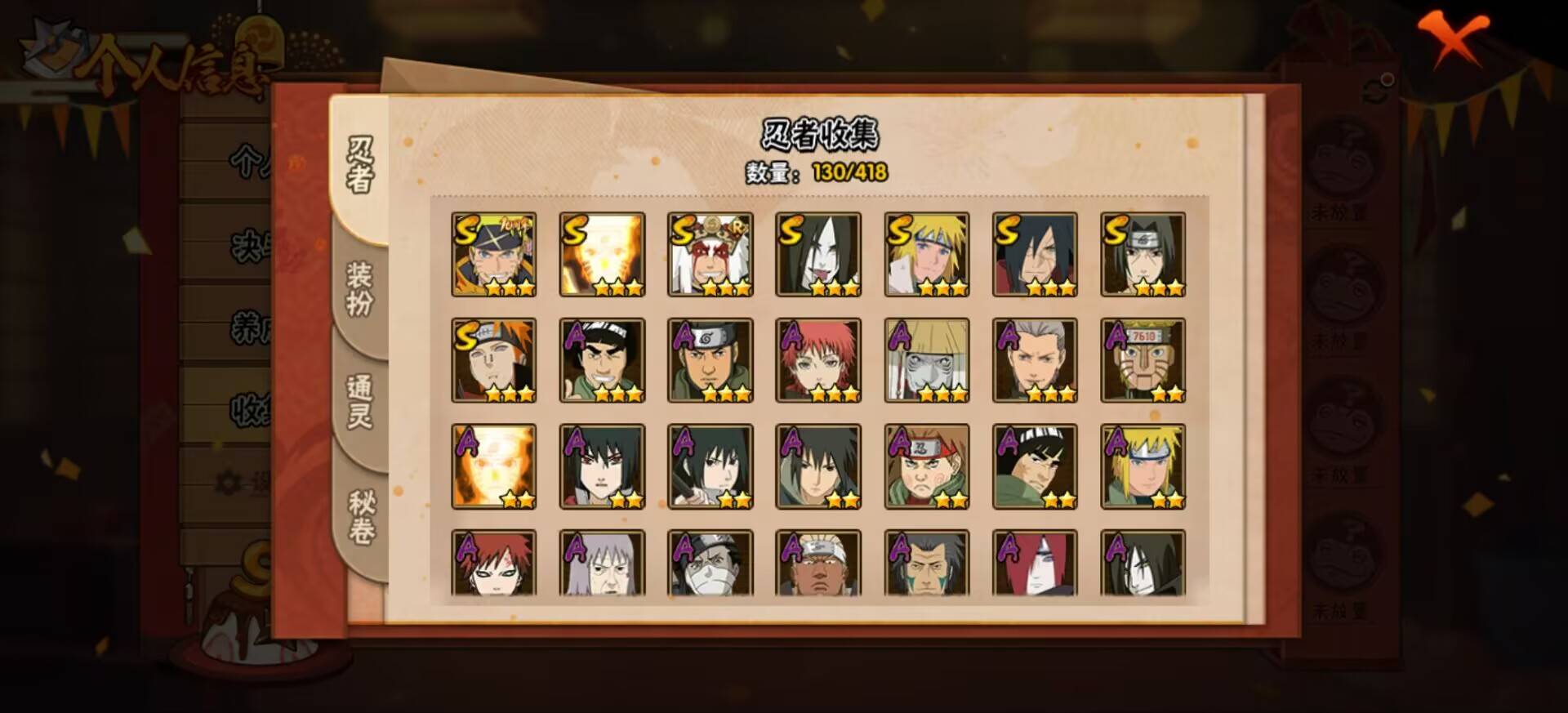 HYCMW343029火影忍者账号详情图10