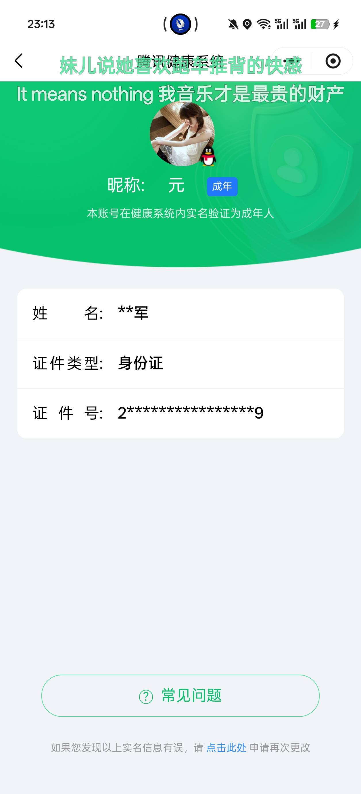 HYCMW343029火影忍者账号详情图11