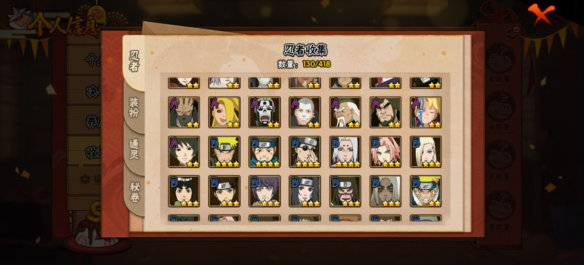 HYCMW343029火影忍者账号详情图4