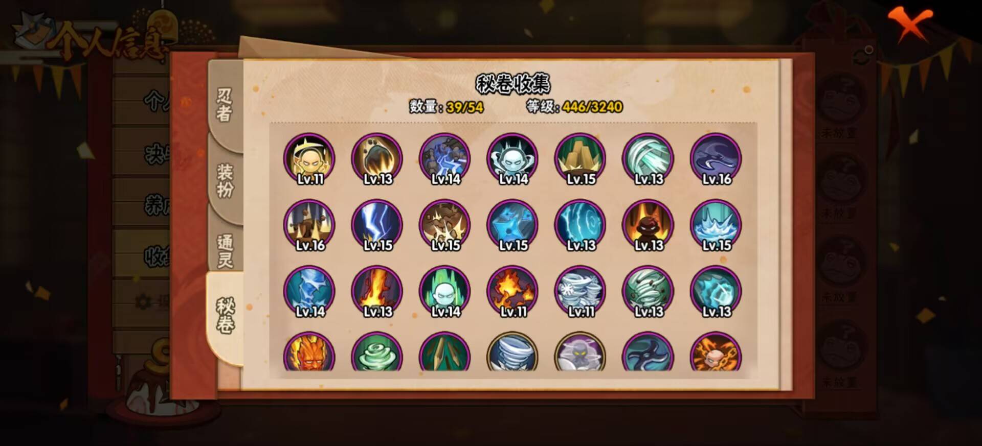 HYCMW343029火影忍者账号详情图3