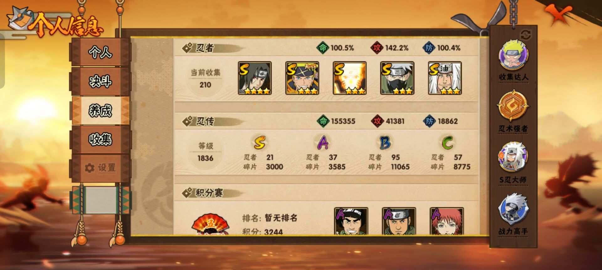 HYCMW343033火影忍者账号详情图4