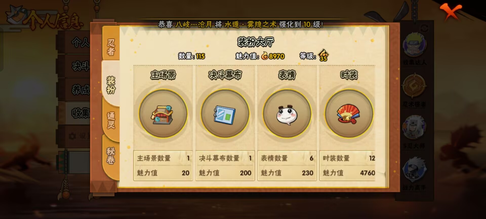 HYCMW343033火影忍者账号详情图5