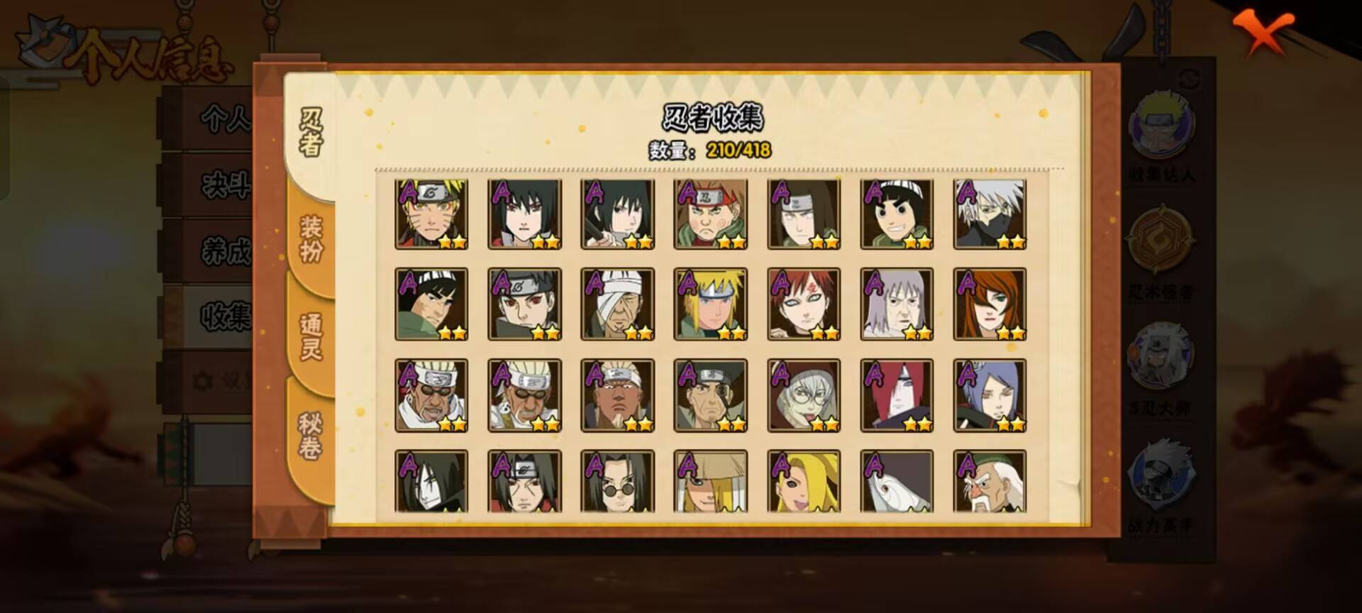 HYCMW343033火影忍者账号详情图7