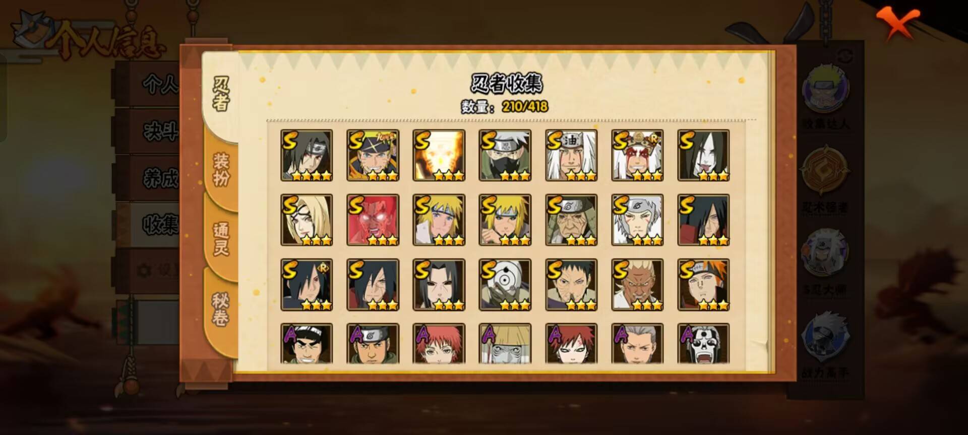 HYCMW343033火影忍者账号详情图9