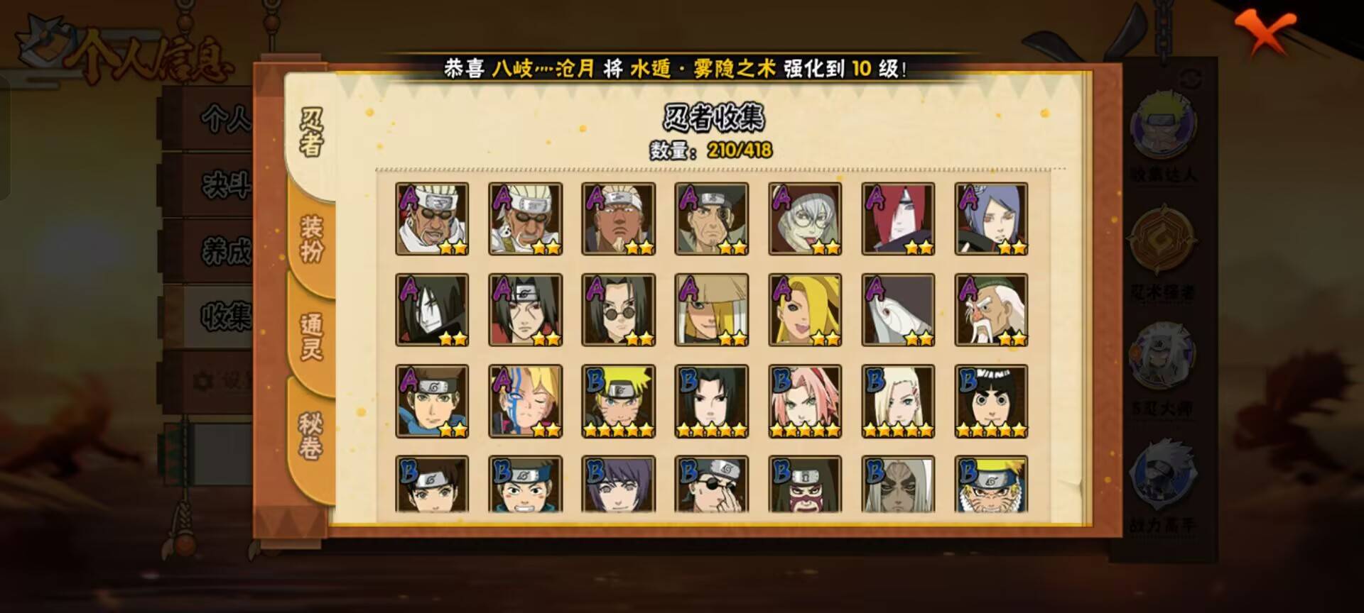 HYCMW343033火影忍者账号详情图10