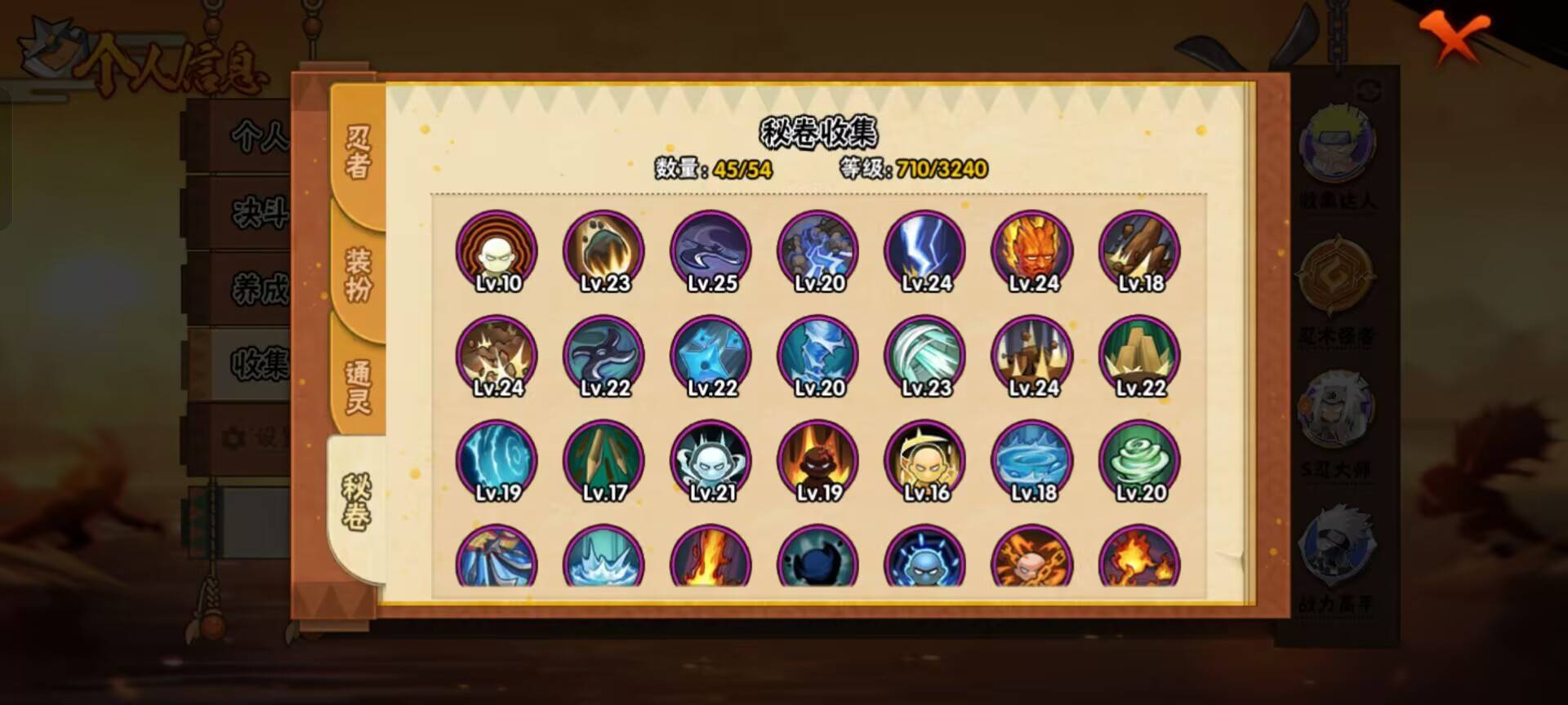 HYCMW343033火影忍者账号详情图3