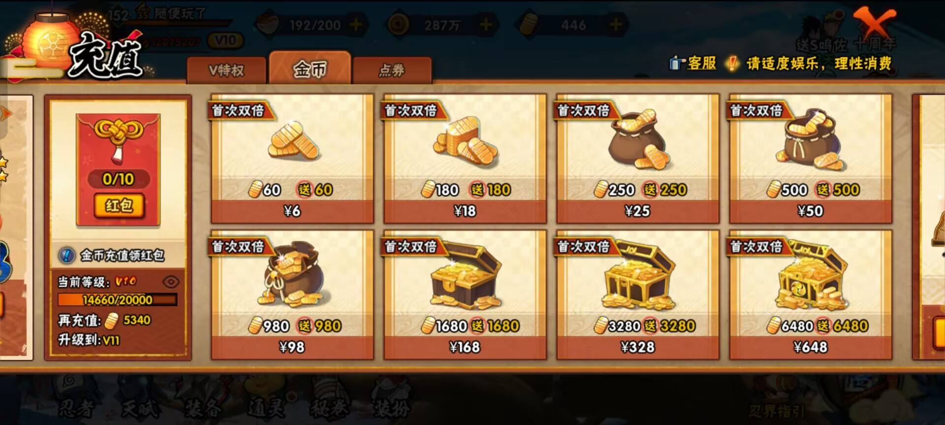 HYCMW343034火影忍者账号详情图6 HYCMW343034火影忍者账号详情图6