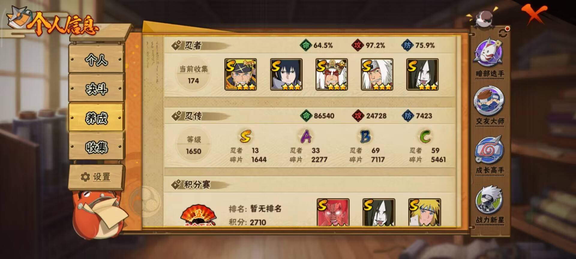 HYCMW343039火影忍者账号详情图5