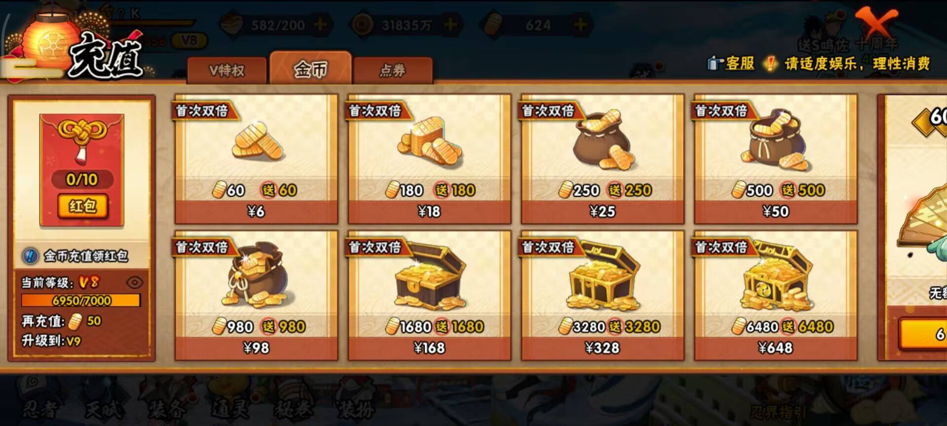 HYCMW343039火影忍者账号详情图7