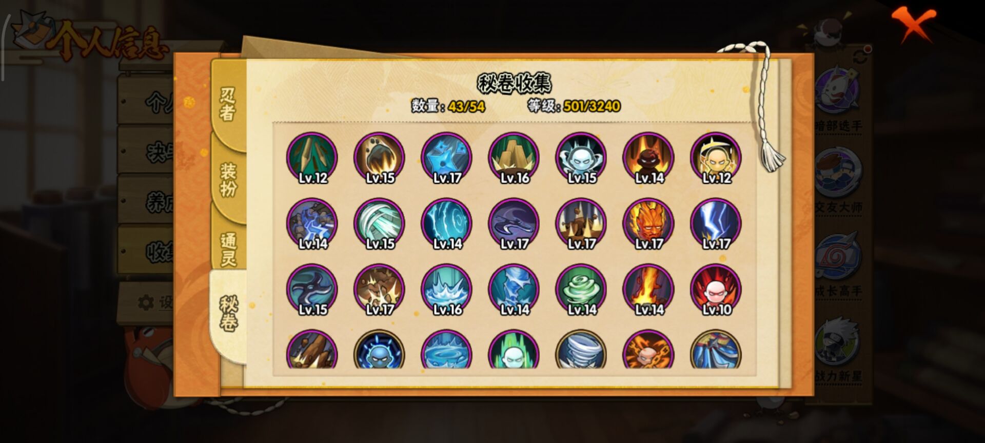 HYCMW343039火影忍者账号详情图8