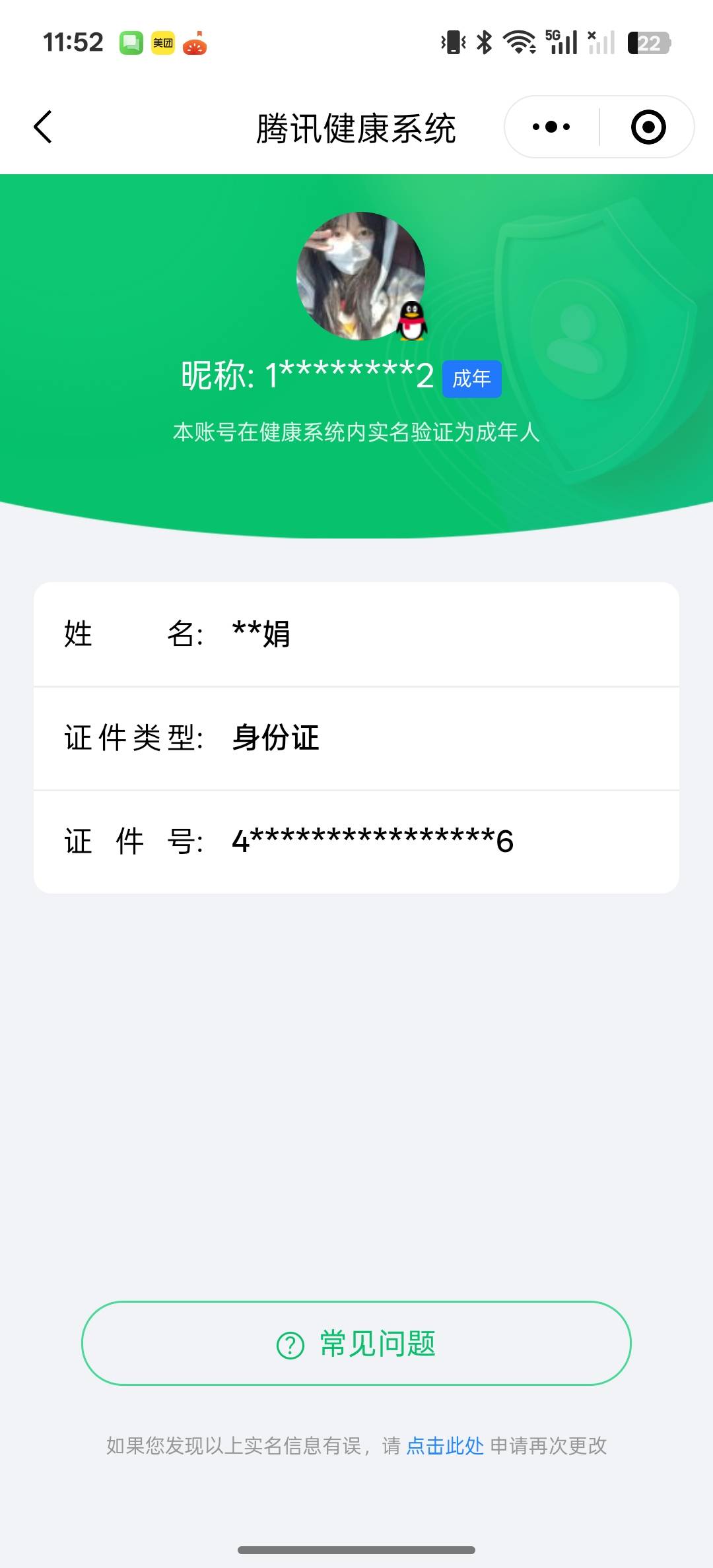 HYCMW343039火影忍者账号详情图11