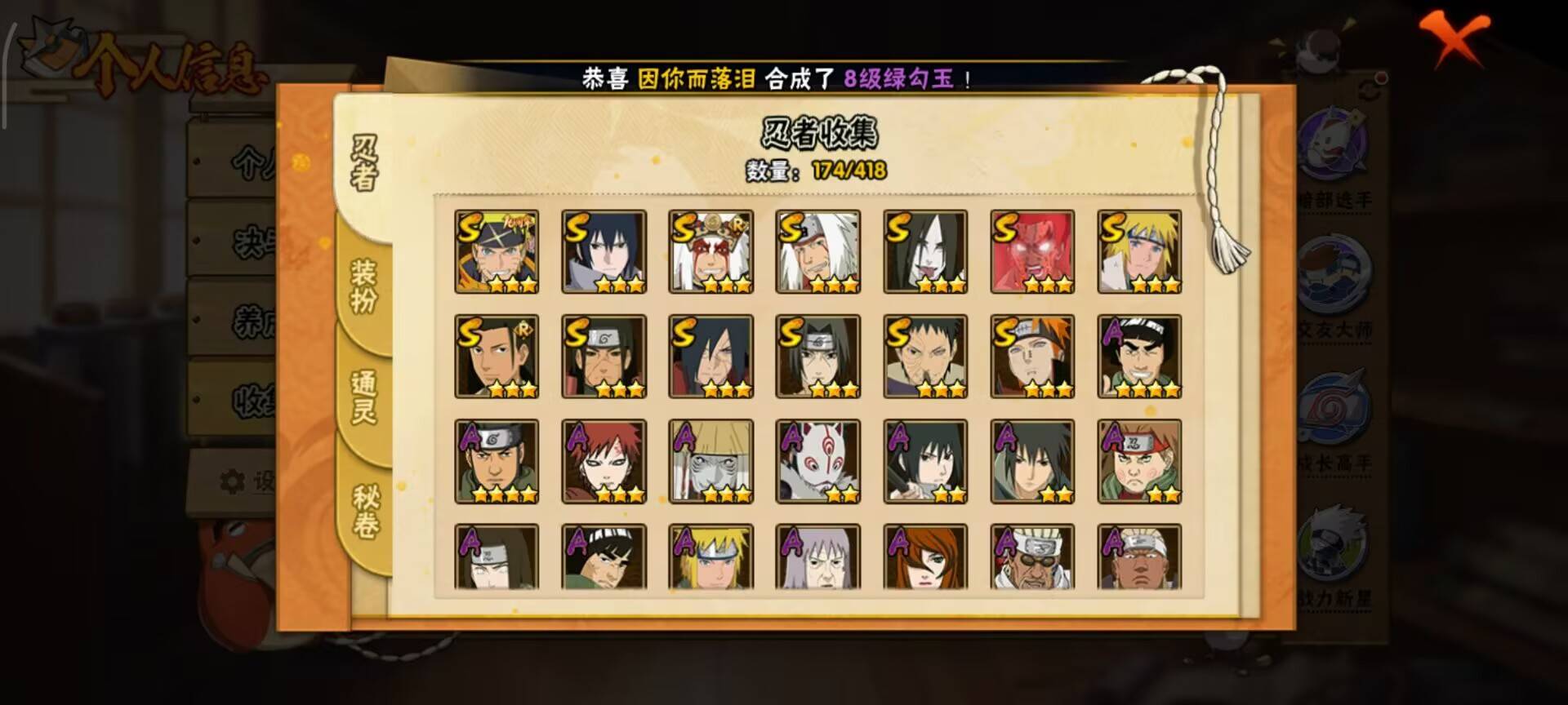 HYCMW343039火影忍者账号详情图2