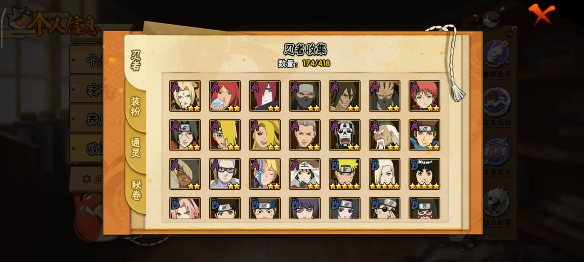 HYCMW343039火影忍者账号详情图3