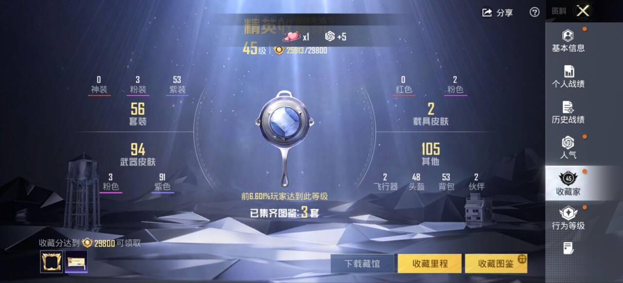 HPCMW3448536和平精英账号详情图2