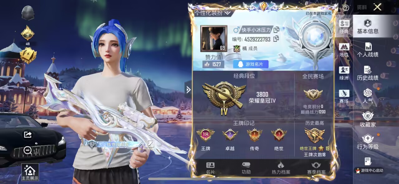 和平精英账号苹果QQ1载具-206套装-304枪皮-【】【商品标题】：苹果 手Q-26粉装-21特效枪-1载具-热力值-