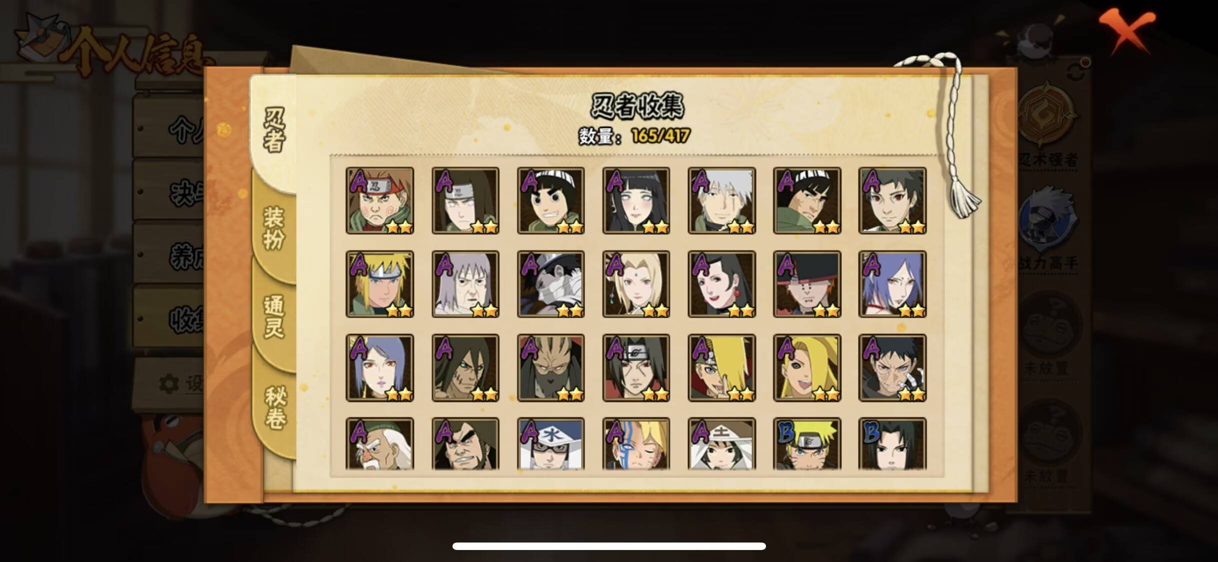 HYCMW343171火影忍者账号详情图3