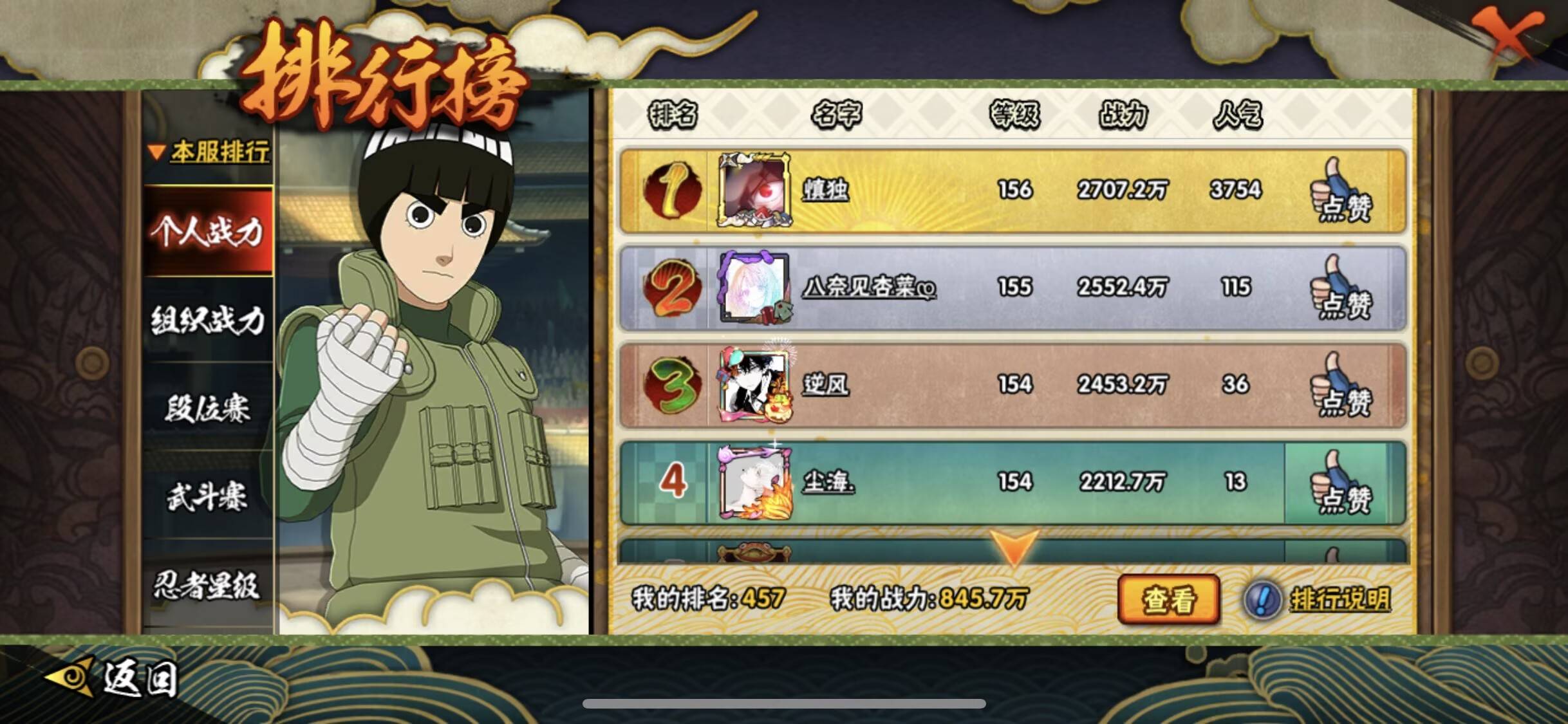 HYCMW343171火影忍者账号详情图6