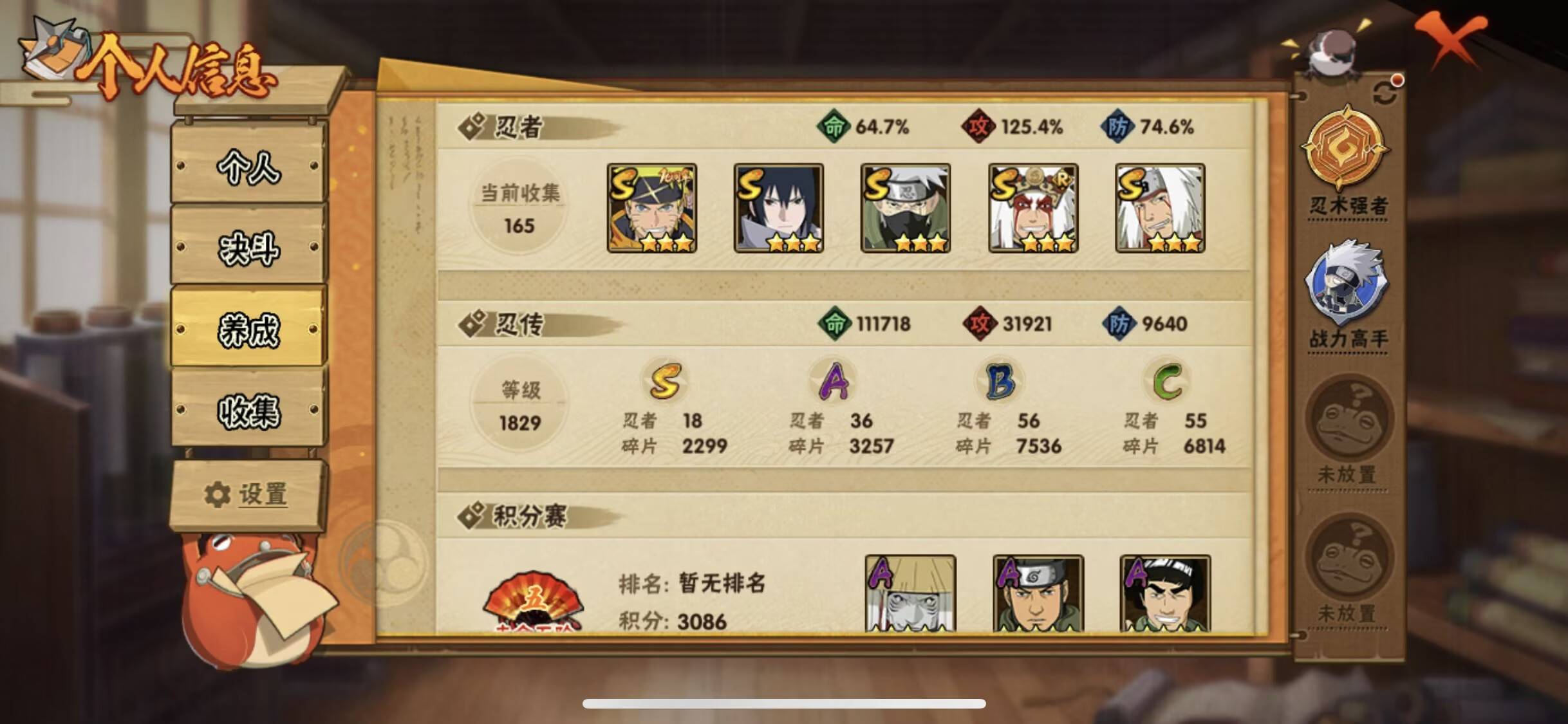 HYCMW343171火影忍者账号详情图7