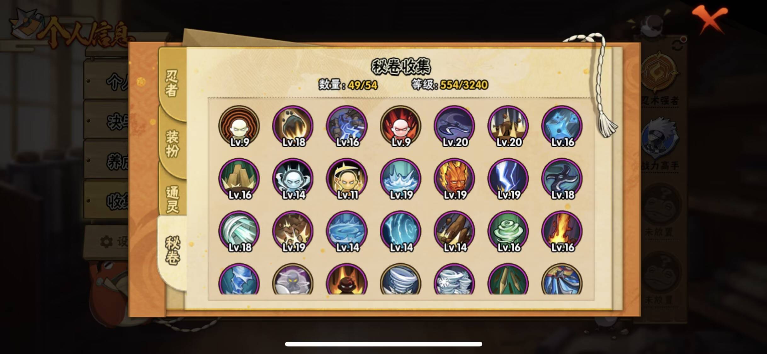 HYCMW343171火影忍者账号详情图8