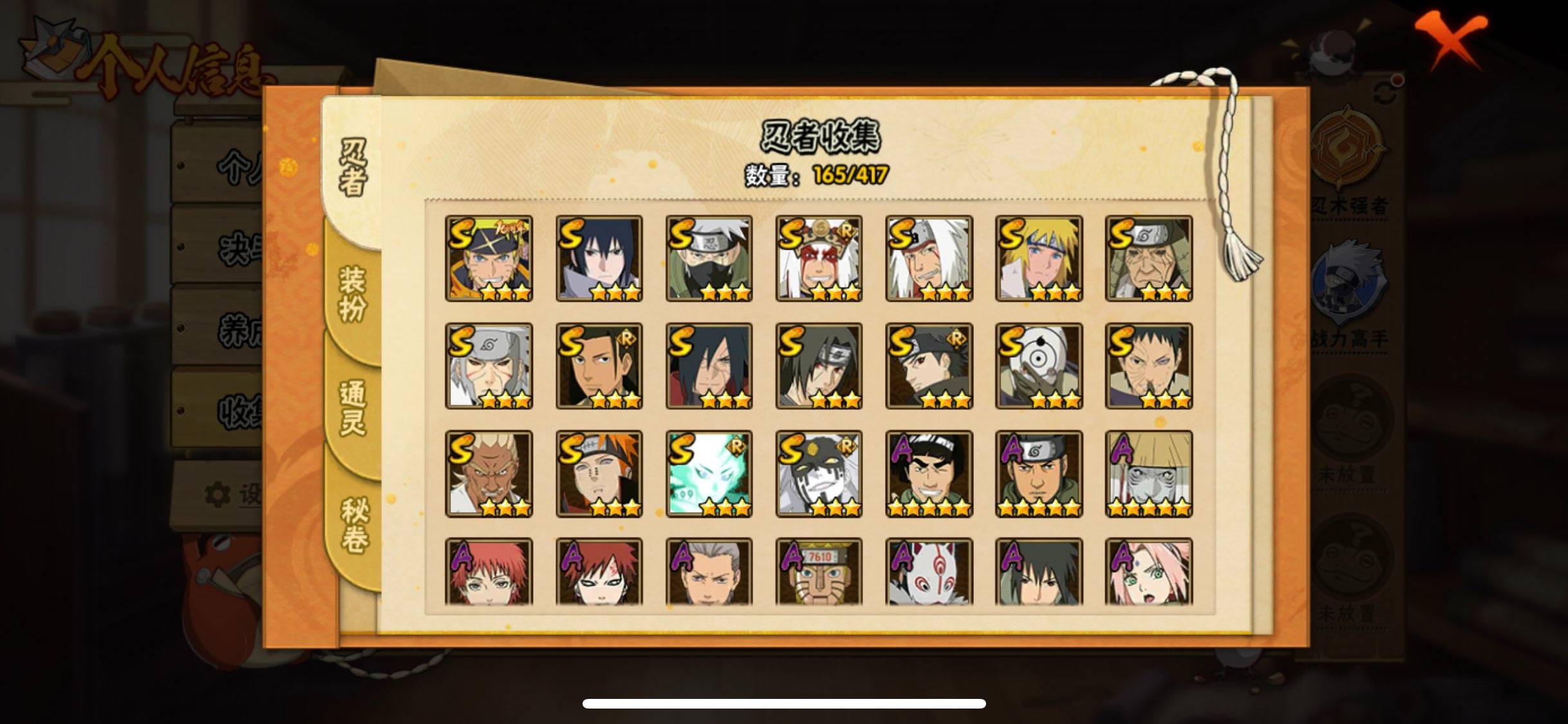 HYCMW343171火影忍者账号详情图9