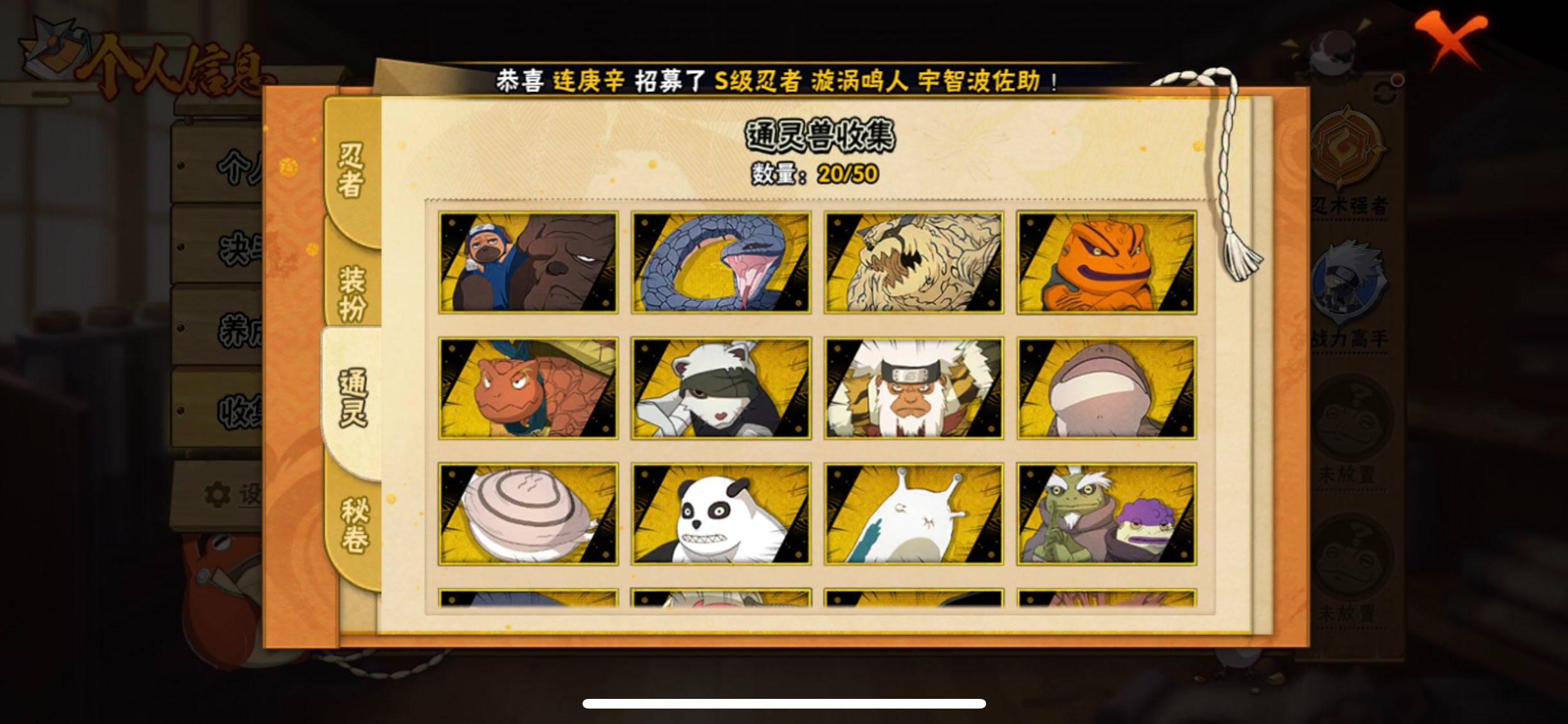 HYCMW343171火影忍者账号详情图10