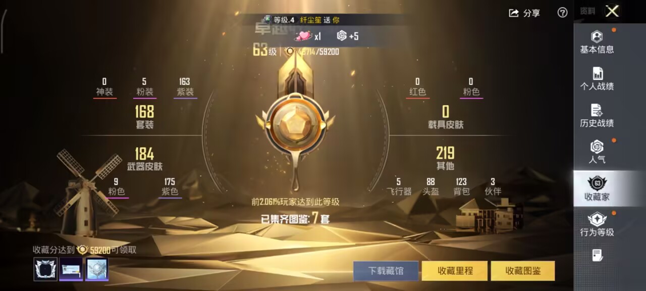 HPCMW3448542和平精英账号详情图3