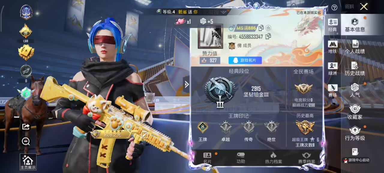 HPCMW3448542和平精英账号详情图2