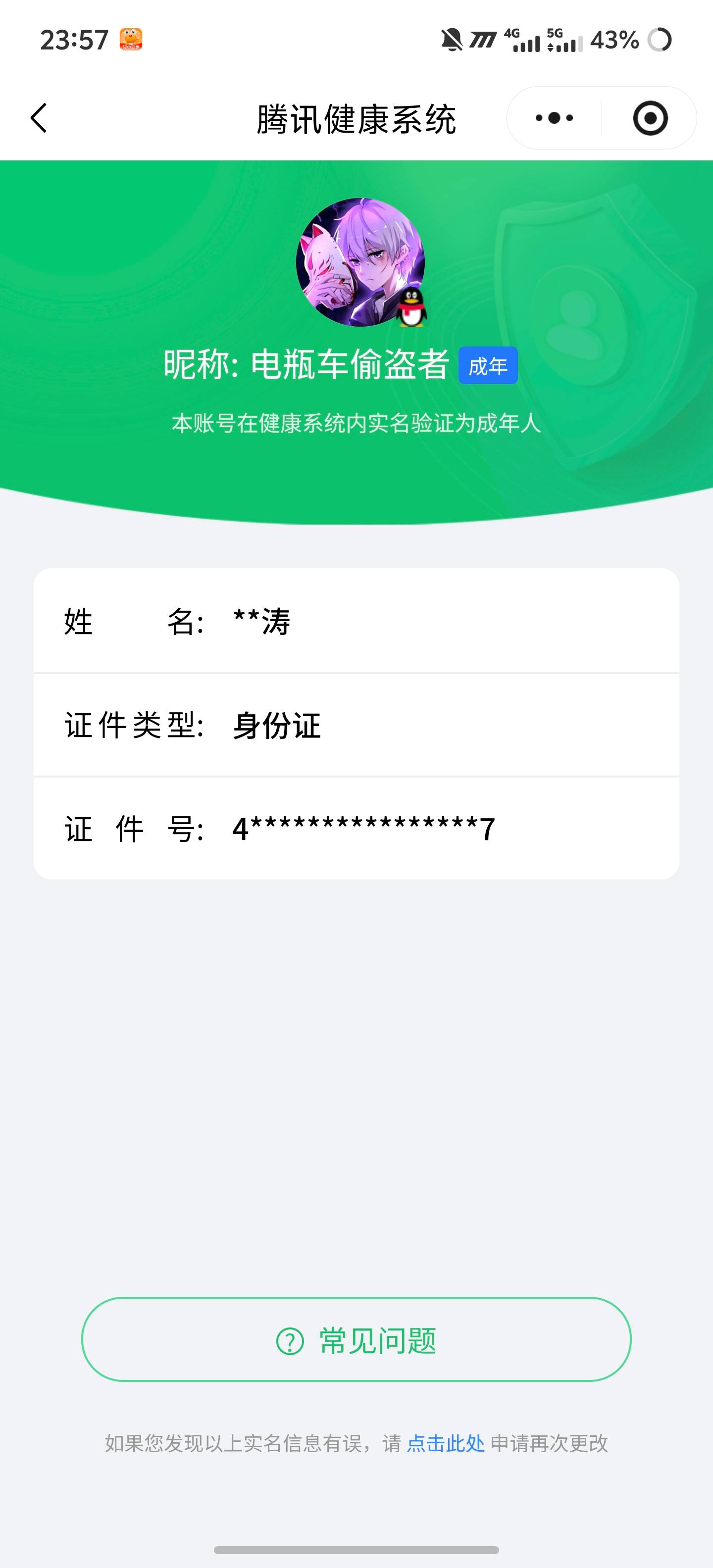 HPCMW3448542和平精英账号详情图5