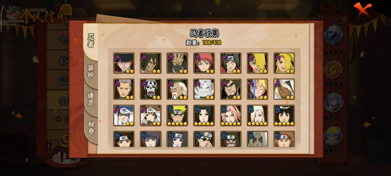 HYCMW343173火影忍者账号详情图2