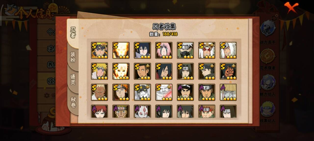 HYCMW343173火影忍者账号详情图9