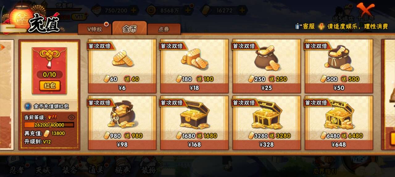 HYCMW343173火影忍者账号详情图4