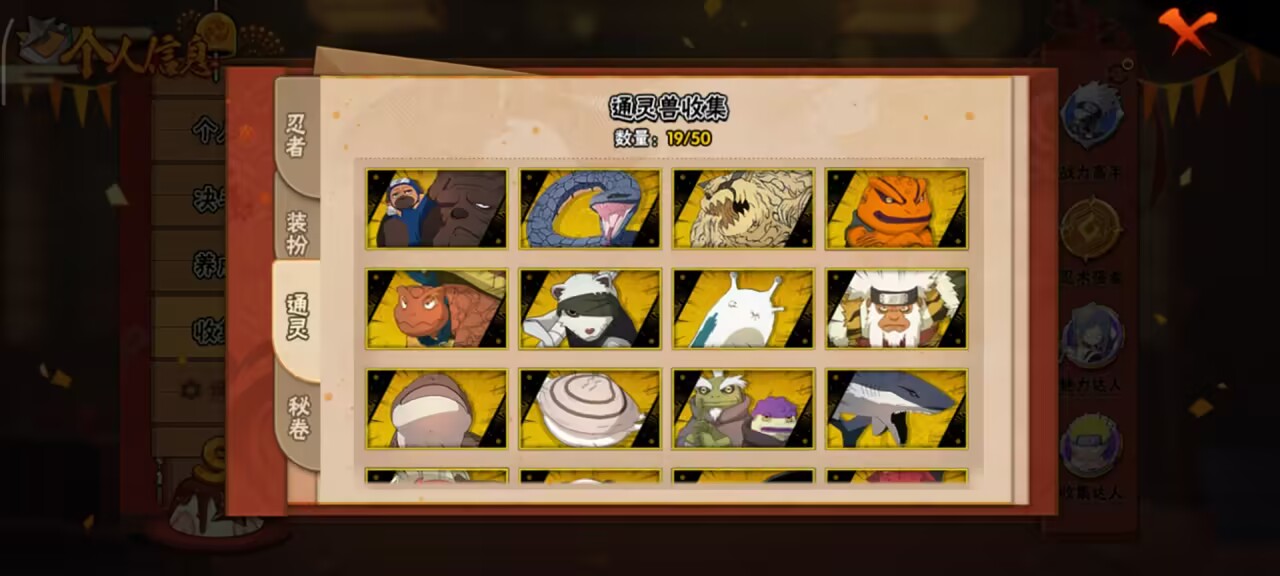 HYCMW343173火影忍者账号详情图5