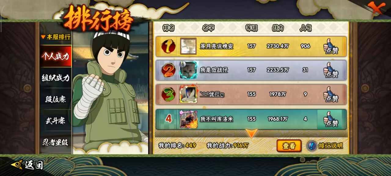 HYCMW343173火影忍者账号详情图11