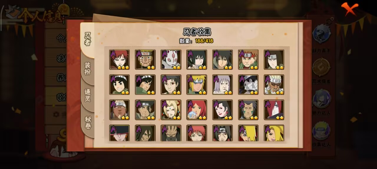 HYCMW343173火影忍者账号详情图6