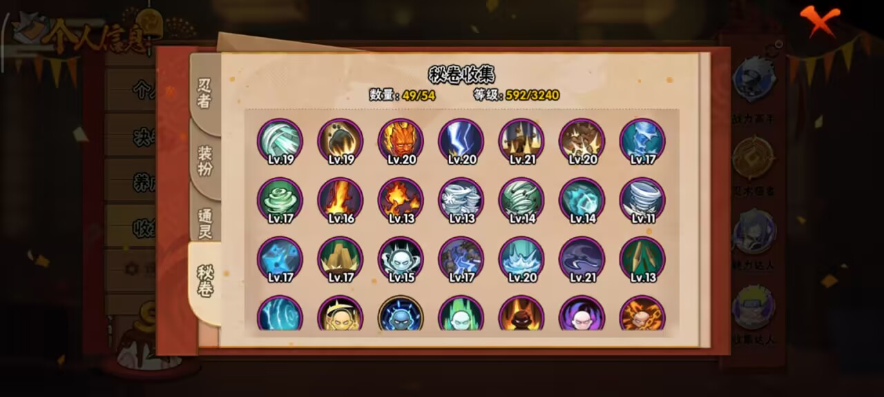 HYCMW343173火影忍者账号详情图7