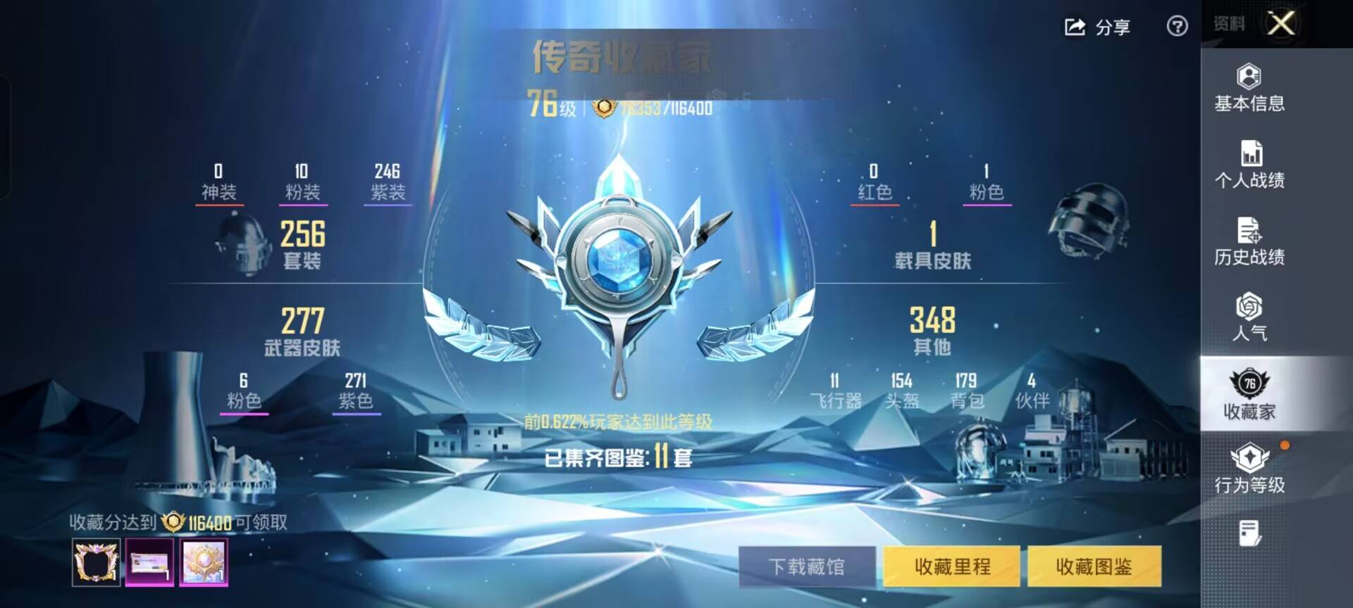 HPCMW3448545和平精英账号详情图2