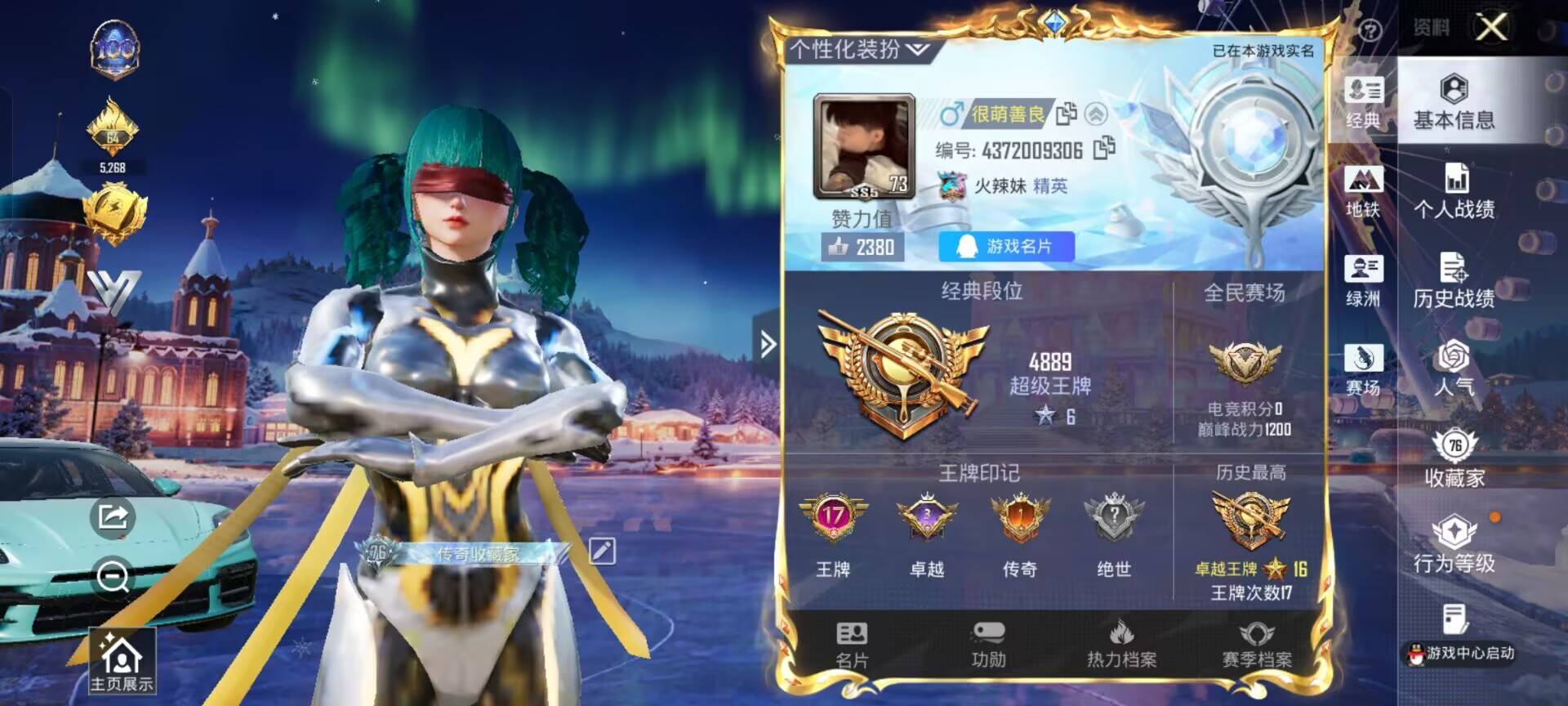 HPCMW3448545和平精英账号详情图3