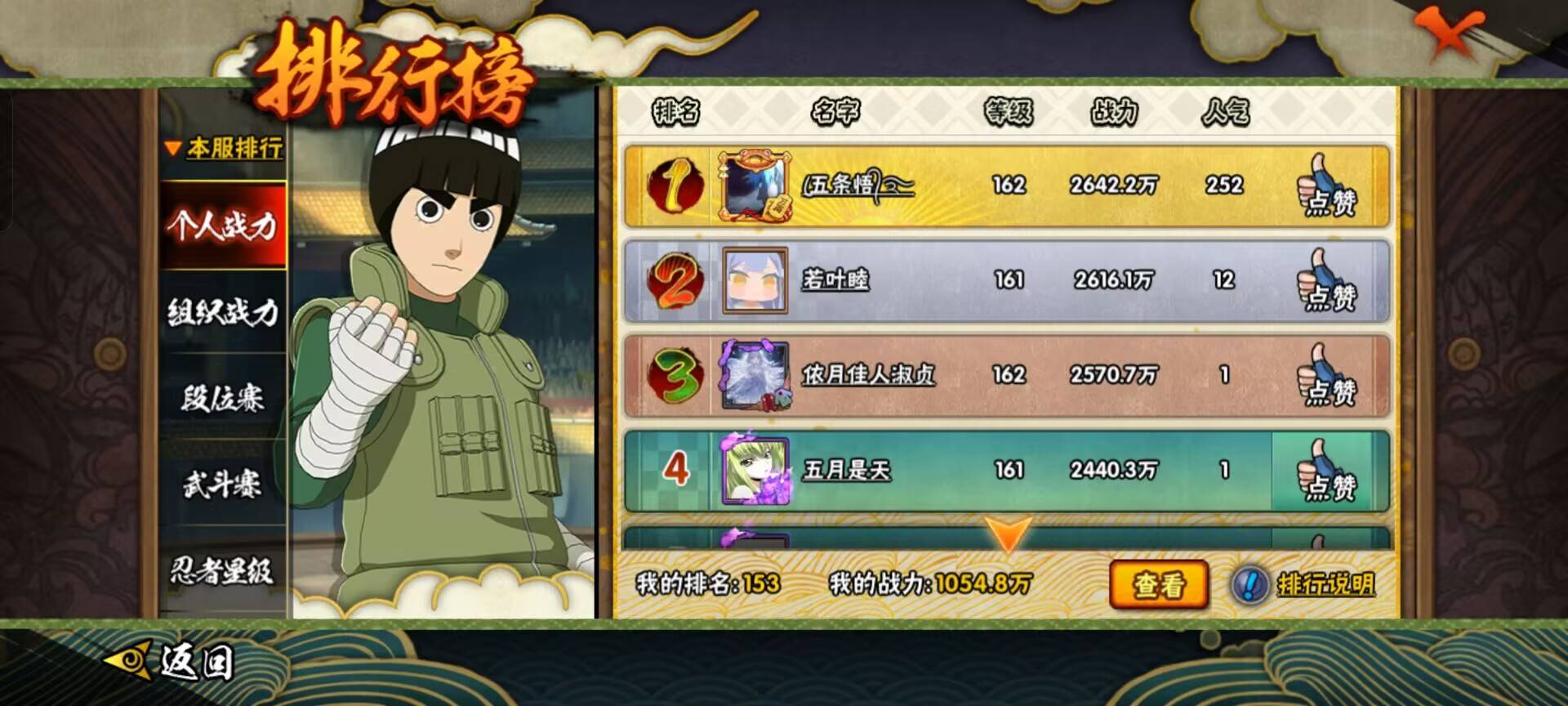 HYCMW343174火影忍者账号详情图2