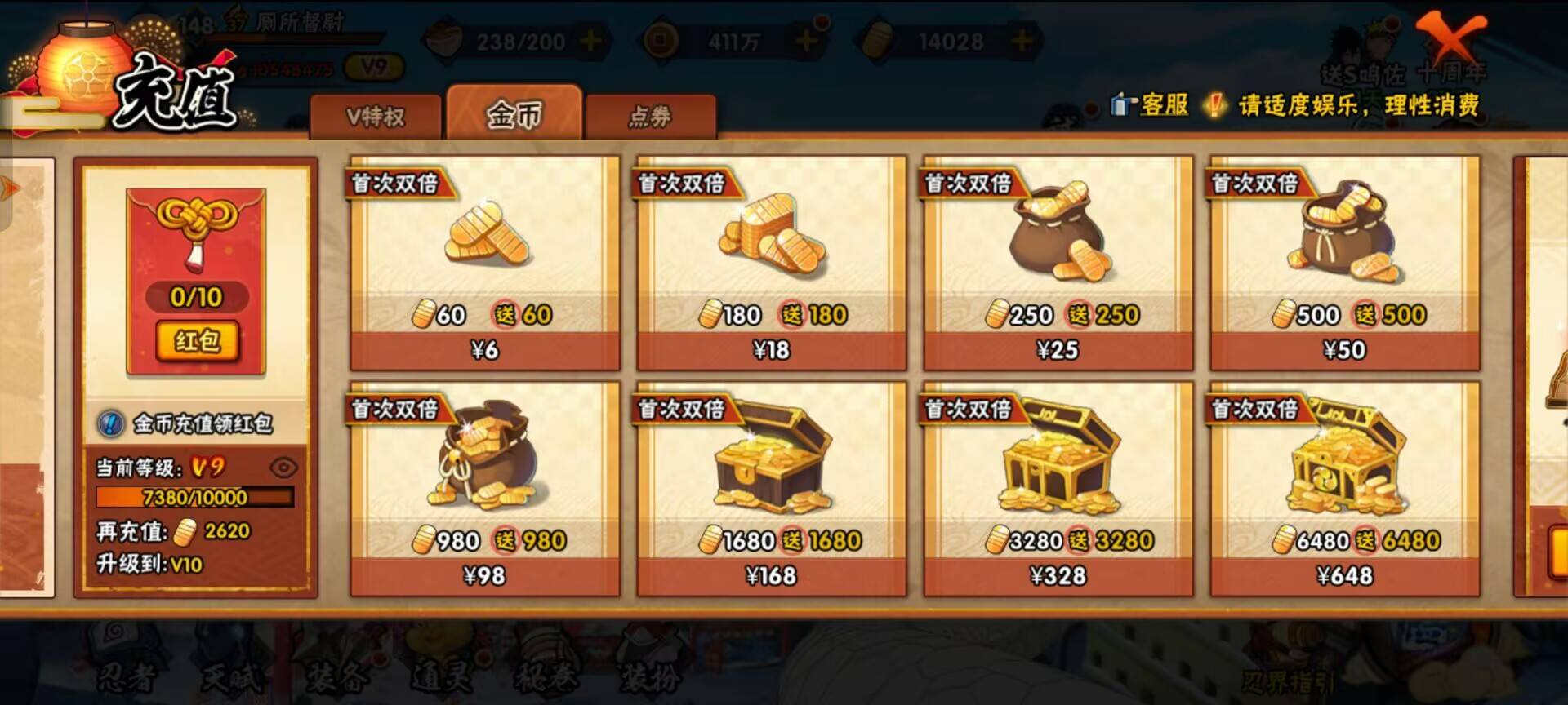 HYCMW343174火影忍者账号详情图5