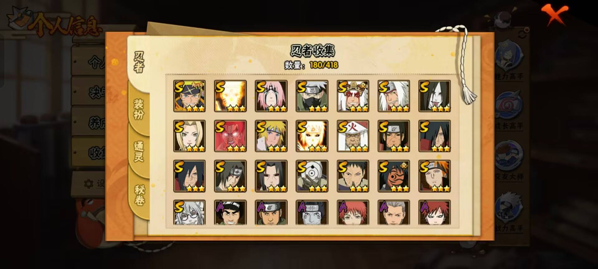 HYCMW343174火影忍者账号详情图7