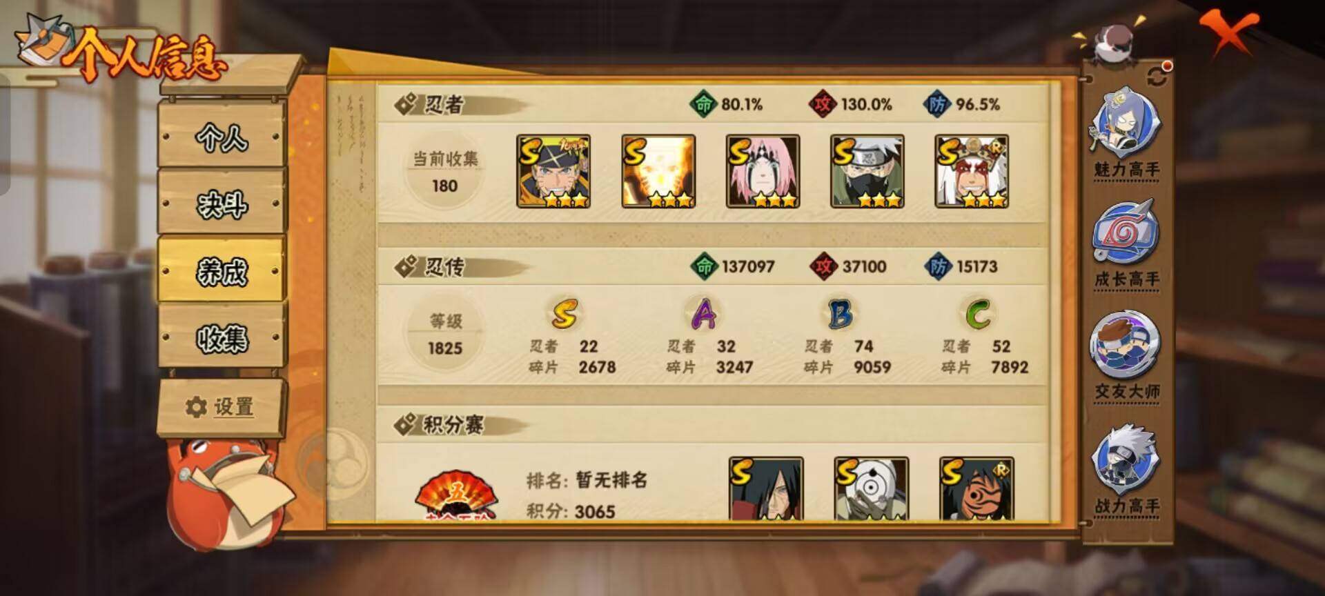 HYCMW343174火影忍者账号详情图8