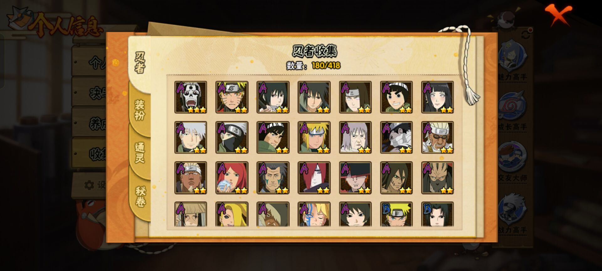 HYCMW343174火影忍者账号详情图9